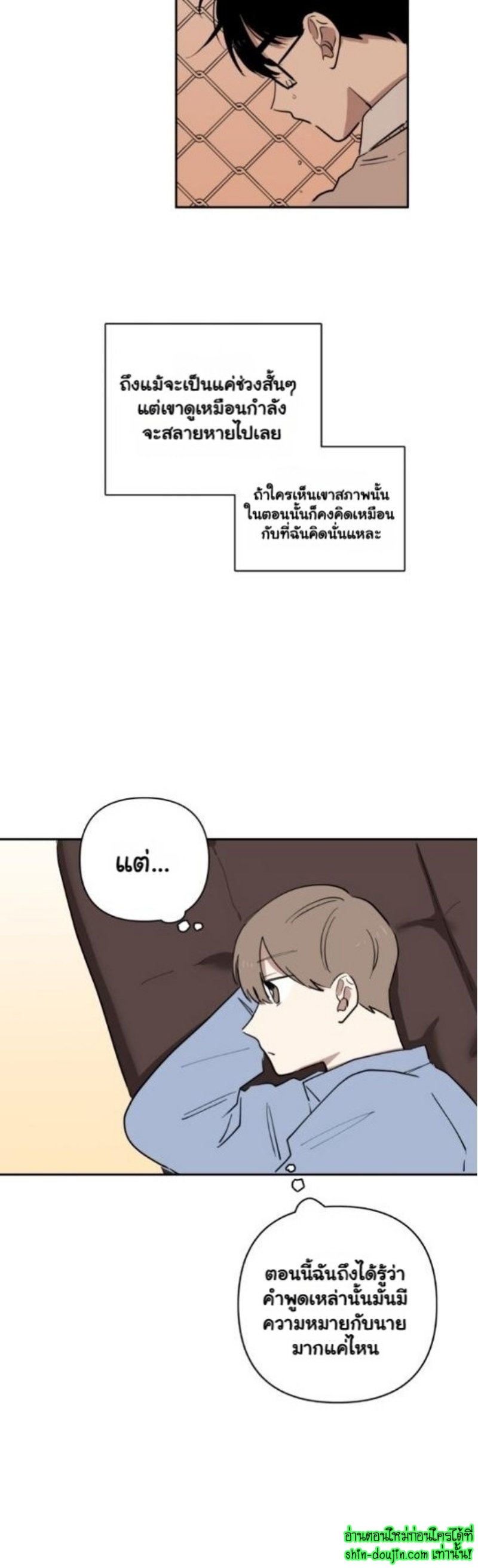 Part Timer Next Door EP 14
